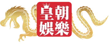 皇朝娛樂